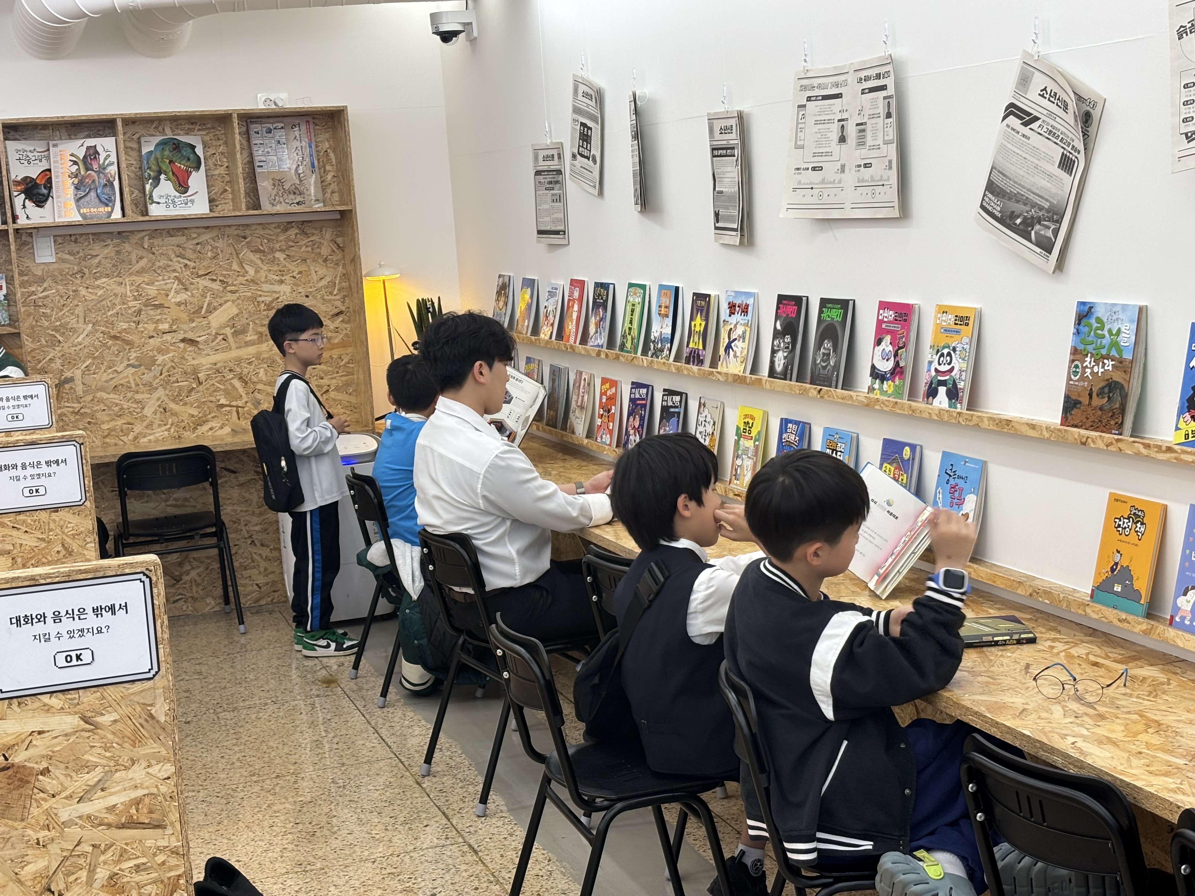 수업 장면