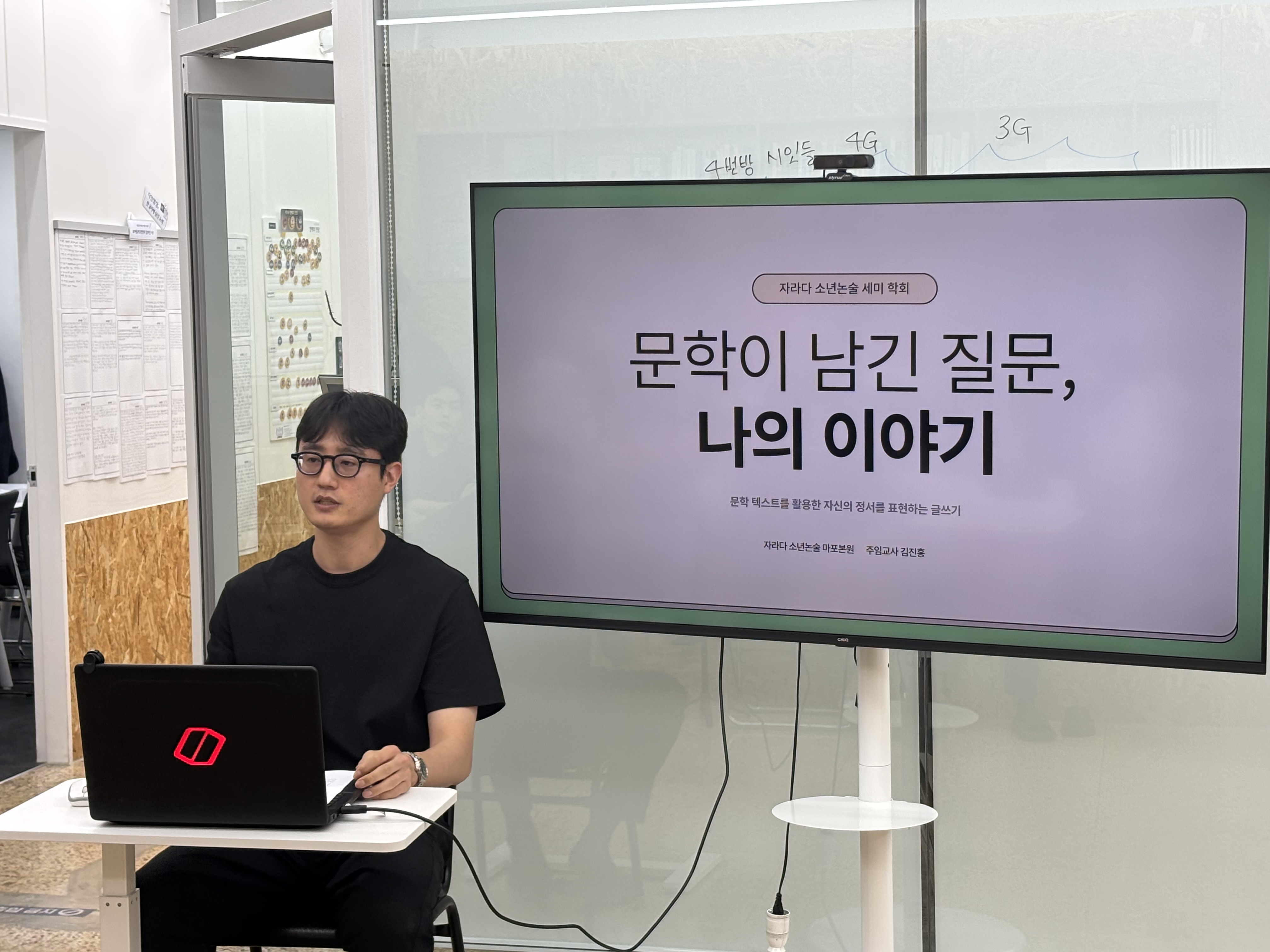 교사 교육 1