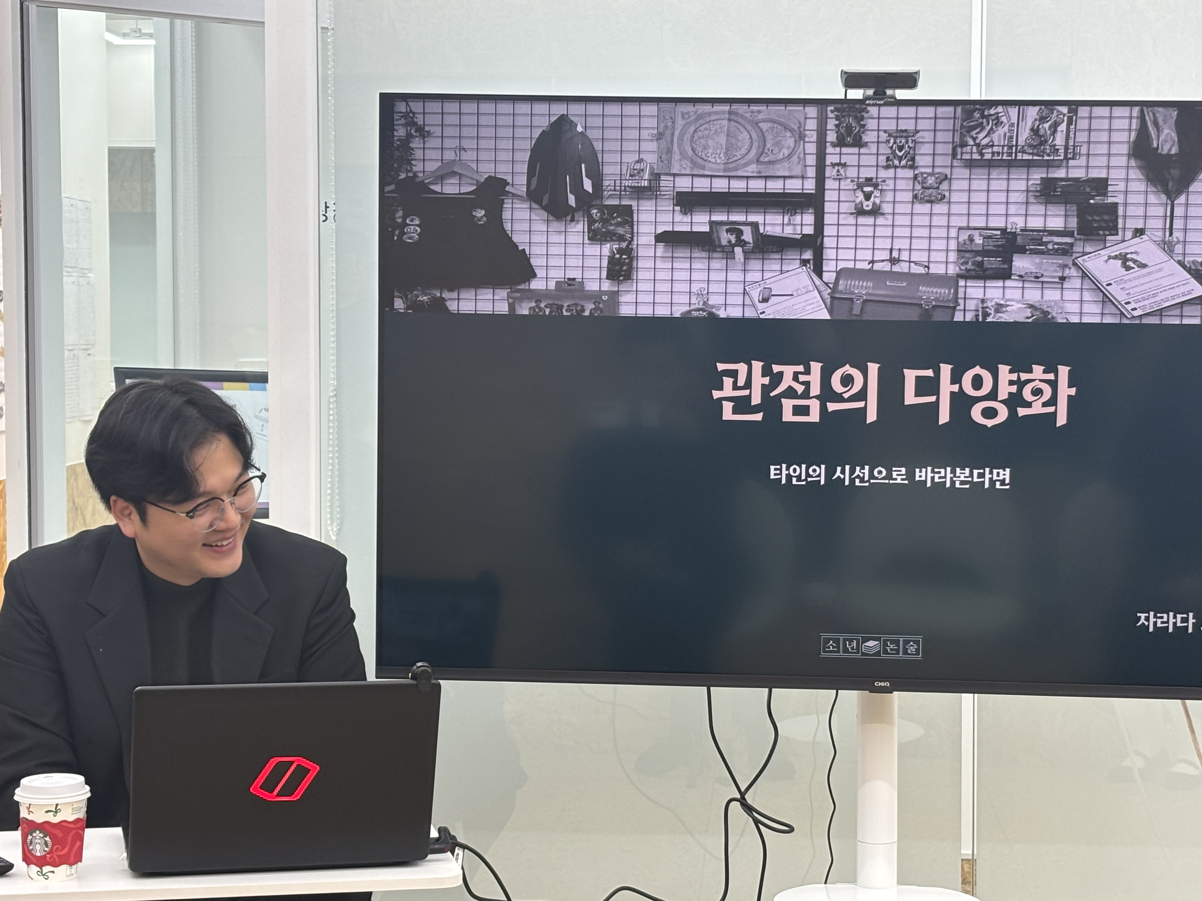 교사 교육 2